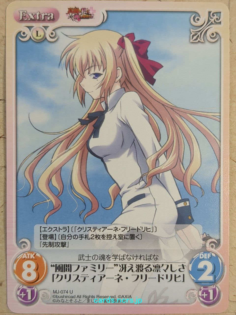 Chaos Maji de Watashi ni Koi Shinasai! -Christiane Friedrich- Trading Card CH/MJ-074U