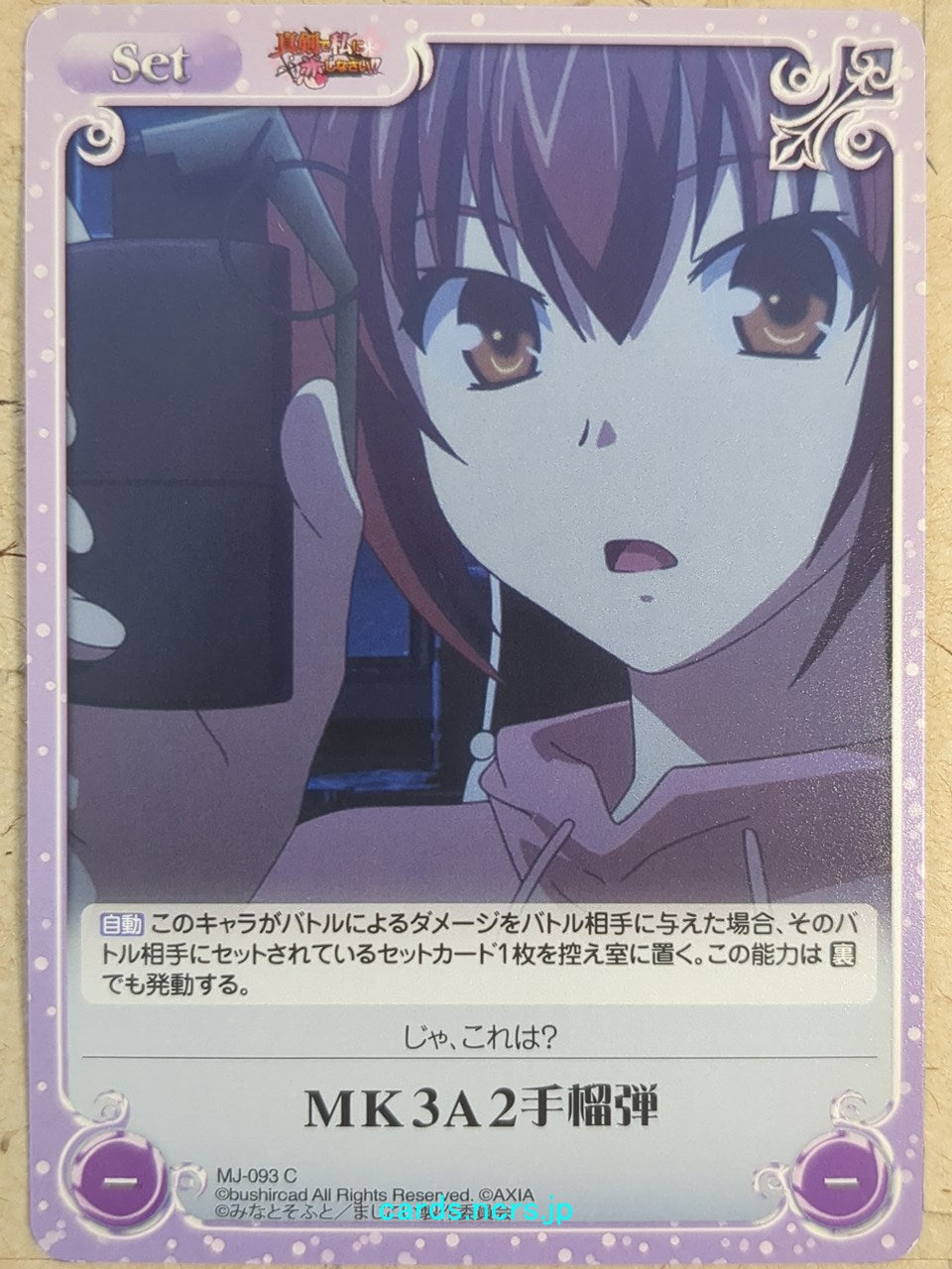 Chaos Maji de Watashi ni Koi Shinasai! -Kazuko Kawakami- Trading Card CH/MJ-093C