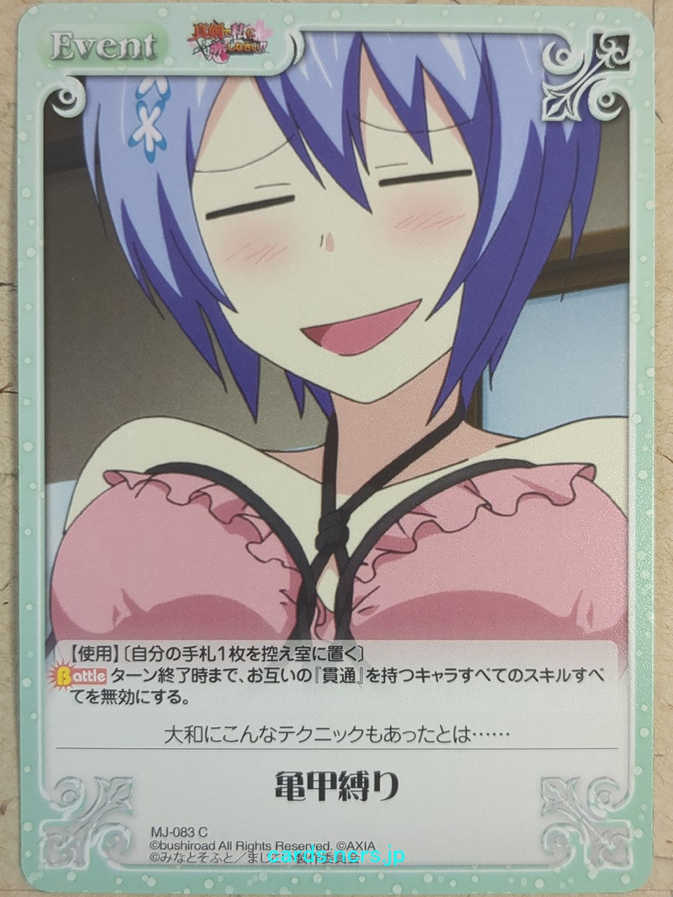 Chaos Maji de Watashi ni Koi Shinasai! -Miyako Shiina- Trading Card CH/MJ-083C