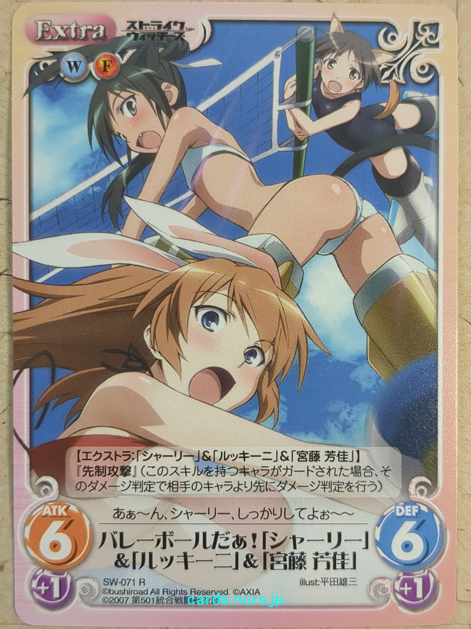 Chaos Strike Witches -Charlotte E. Yeager- Trading Card CH/SW-071R