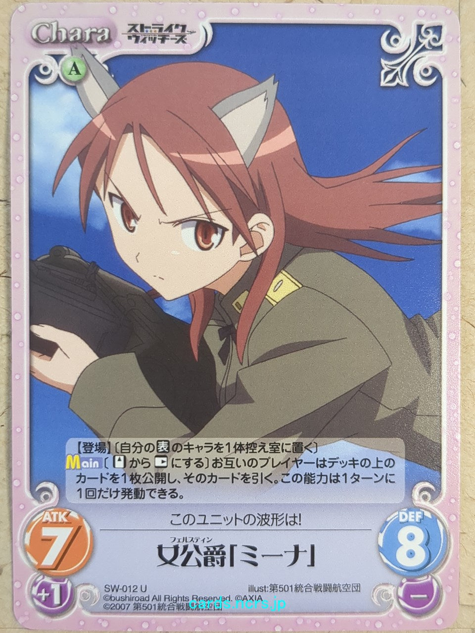 Chaos Strike Witches -Minna-Dietlinde Wilcke- Trading Card CH/SW-012U