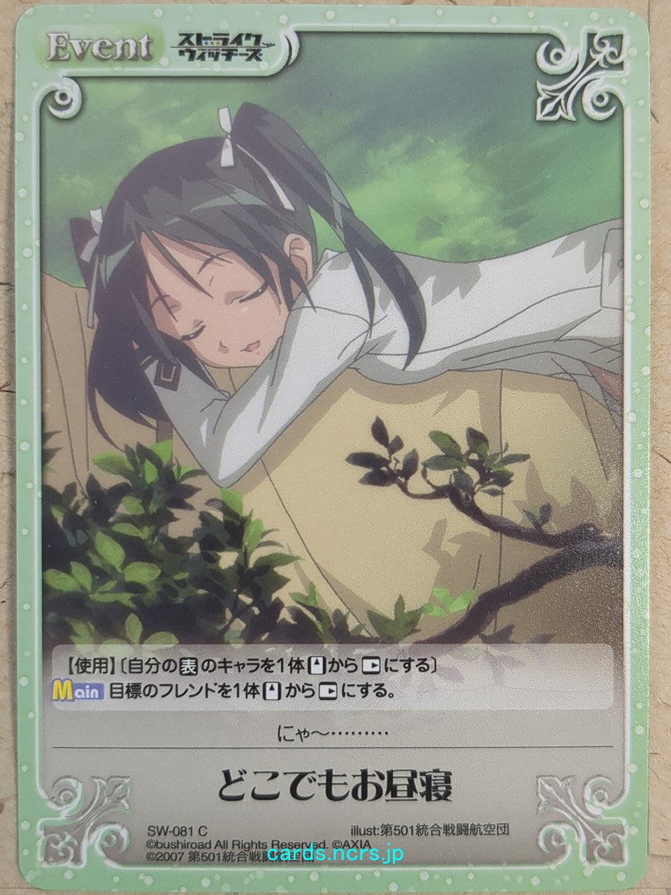Chaos Strike Witches -Francesca Lucchini- Trading Card CH/SW-081C