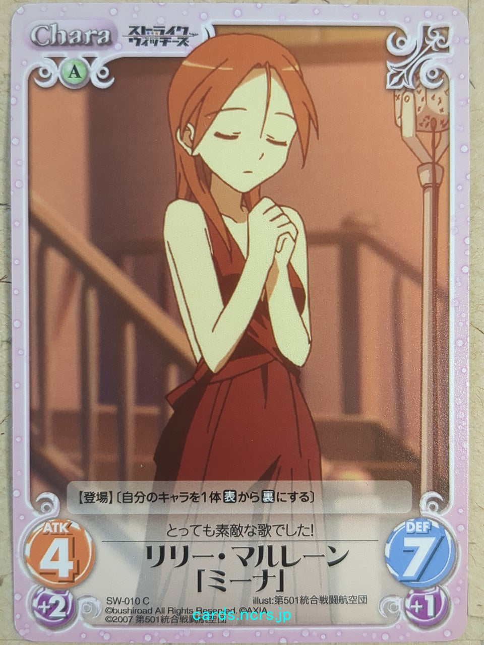 Chaos Strike Witches -Minna-Dietlinde Wilcke- Trading Card CH/SW-010C