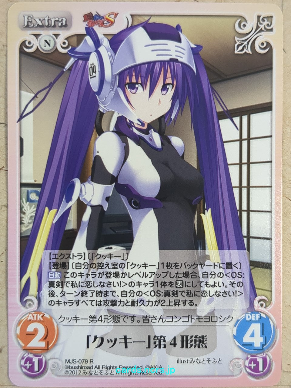 Chaos Maji de Watashi ni Koi Shinasai! -Cockie- Trading Card CH/MJS-079R