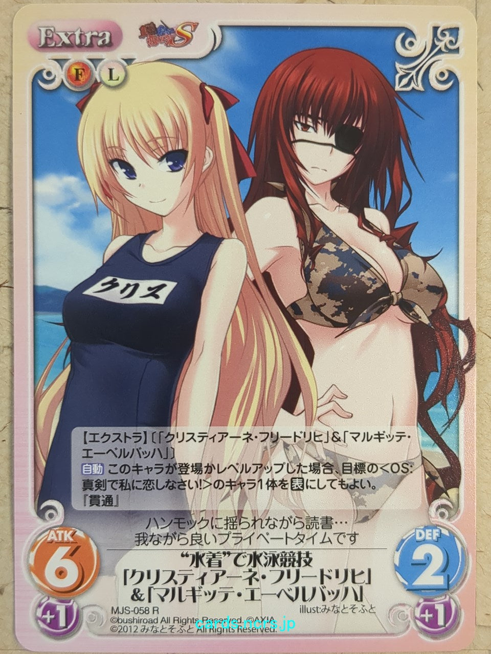 Chaos Maji de Watashi ni Koi Shinasai! -Christiane Friedrich- Trading Card CH/MJS-058R