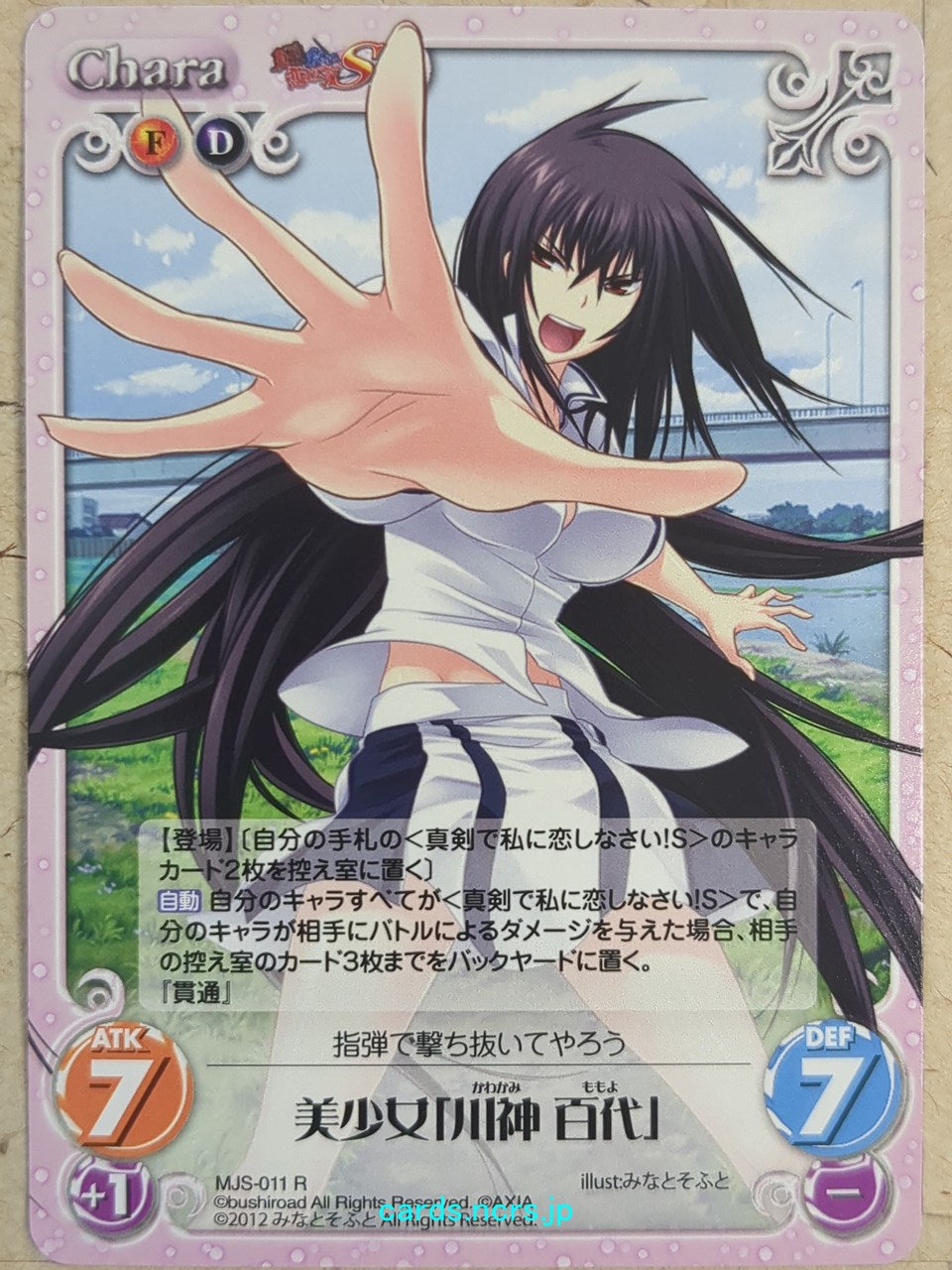 Chaos Maji de Watashi ni Koi Shinasai! -Momoyo Kawakami- Trading Card CH/MJS-011R
