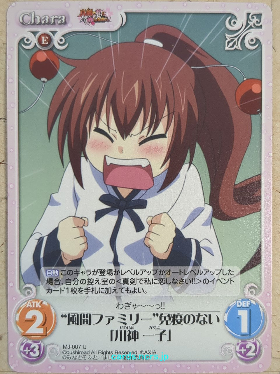 Chaos Maji de Watashi ni Koi Shinasai! -Kazuko Kawakami- Trading Card CH/MJ-007U
