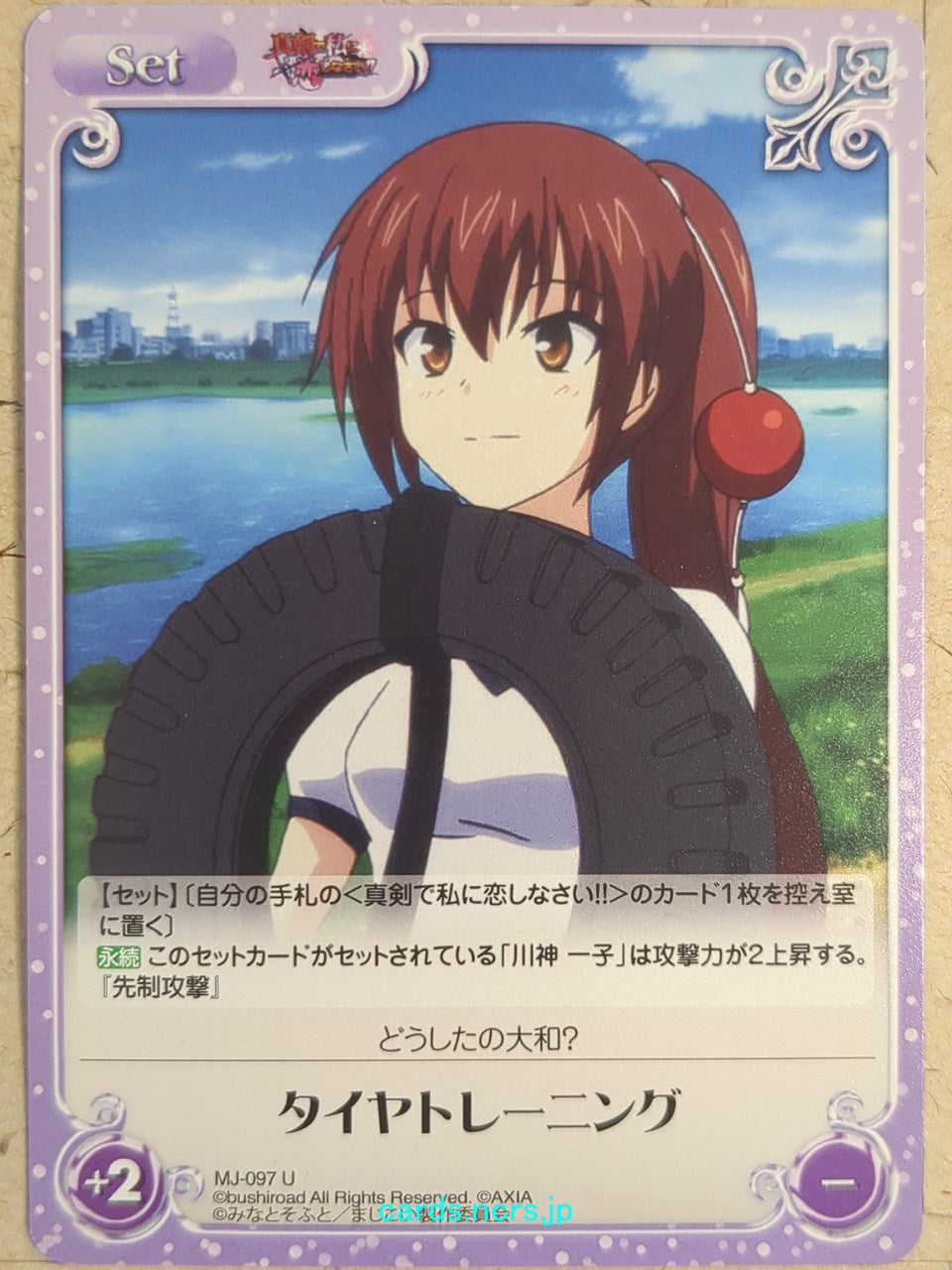 Chaos Maji de Watashi ni Koi Shinasai! -Kazuko Kawakami- Trading Card CH/MJ-097U