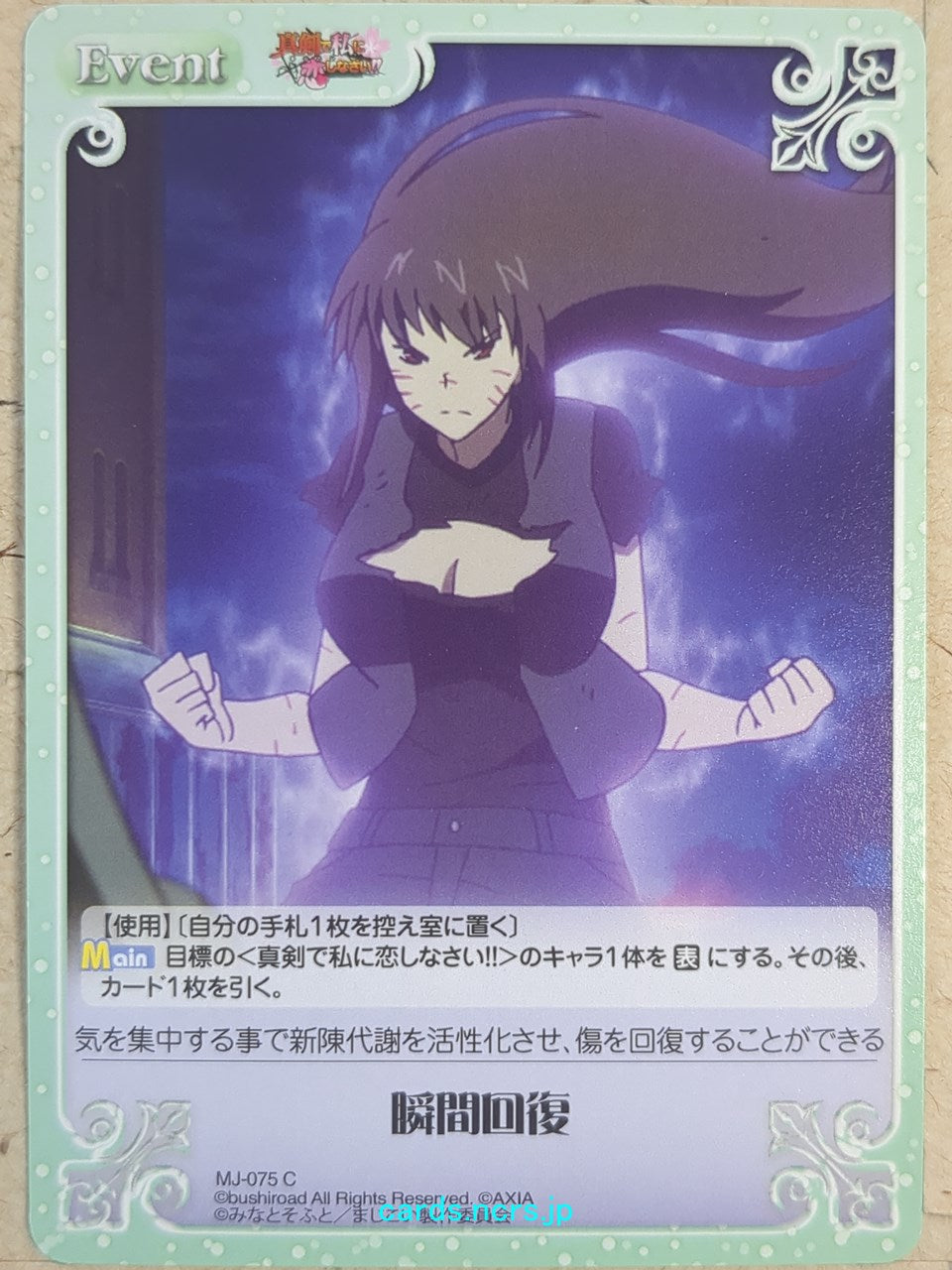 Chaos Maji de Watashi ni Koi Shinasai! -Momoyo Kawakami- Trading Card CH/MJ-075C