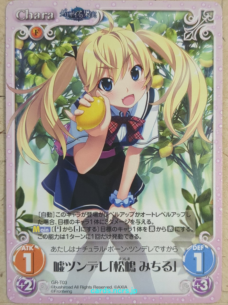 Chaos Grisaia -Michiru Matsushima- Trading Card CH/GR-T03