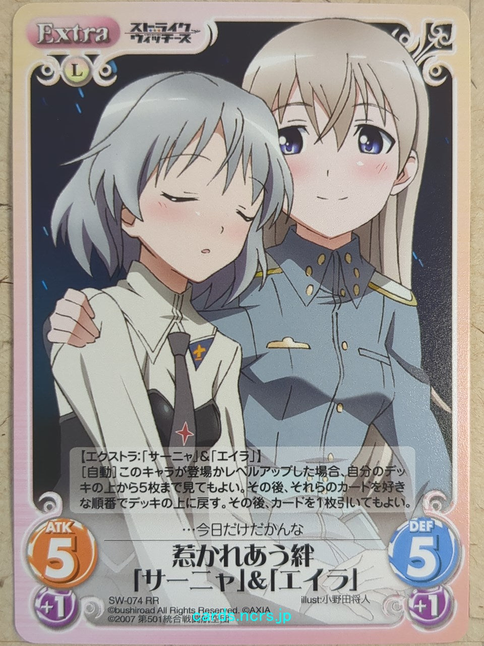 Chaos Strike Witches -Sanya V. Litvyak- Trading Card CH/SW-074RR