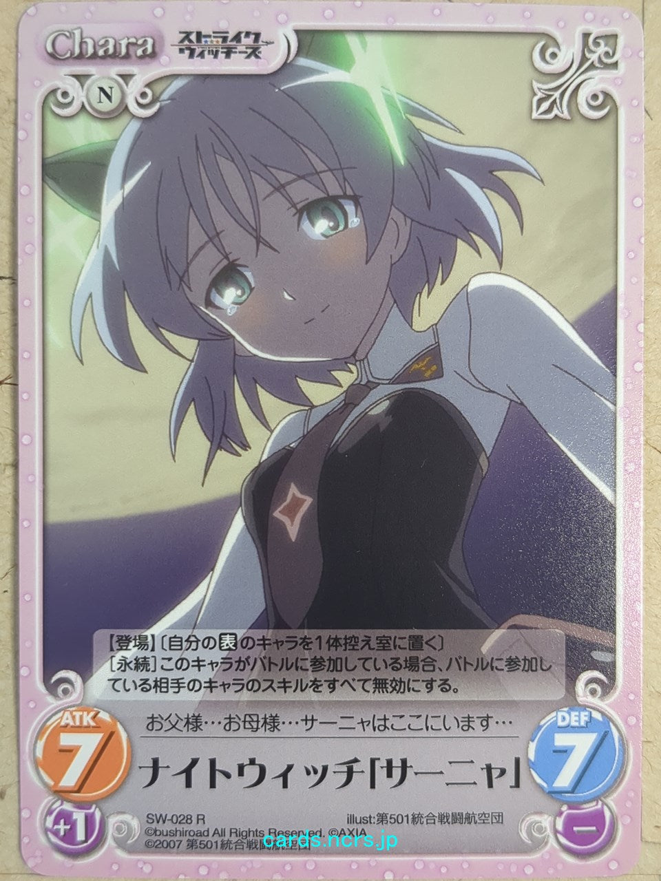 Chaos Strike Witches -Sanya V. Litvyak- Trading Card CH/SW-028R