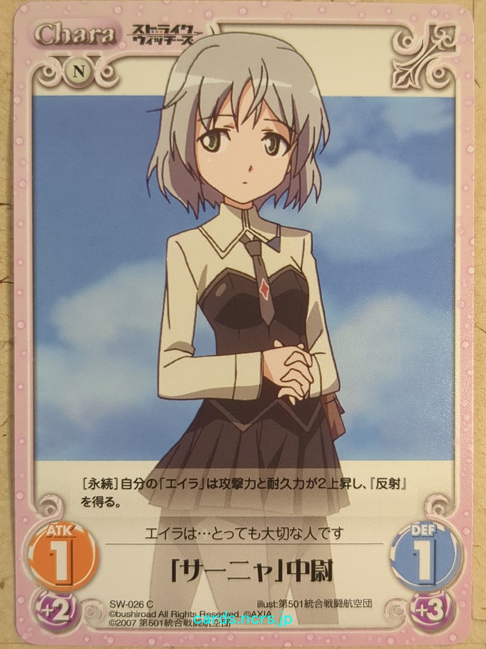 Chaos Strike Witches -Sanya V. Litvyak- Trading Card CH/SW-026C