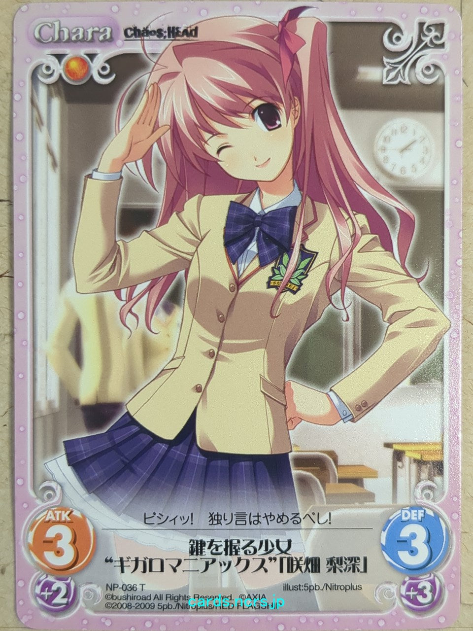 Chaos Chaos;Head -Rimi Sakihata- Trading Card CH/NP-036T