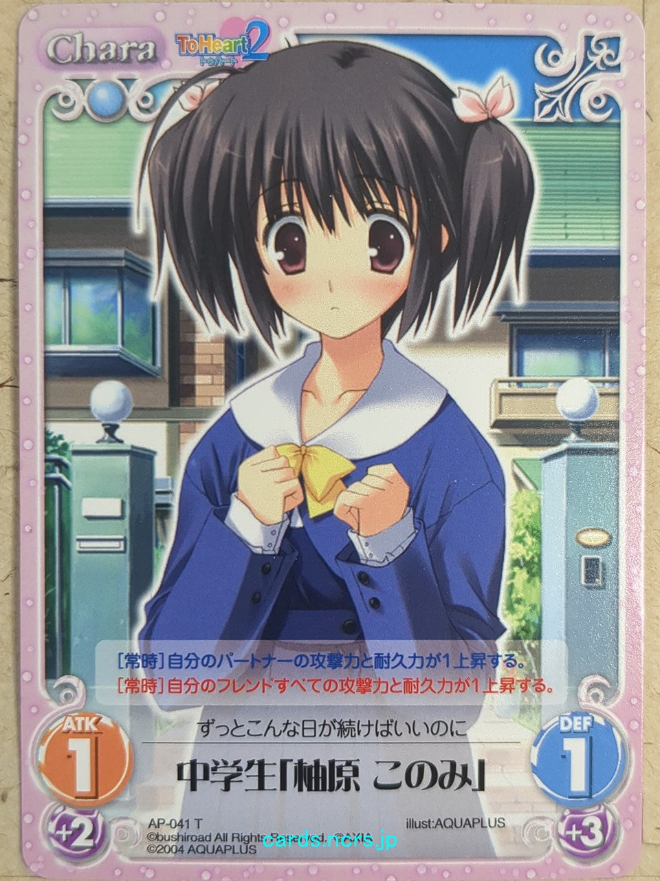 Chaos ToHeart -Konomi Yuzuhara- Trading Card CH/AP-041T