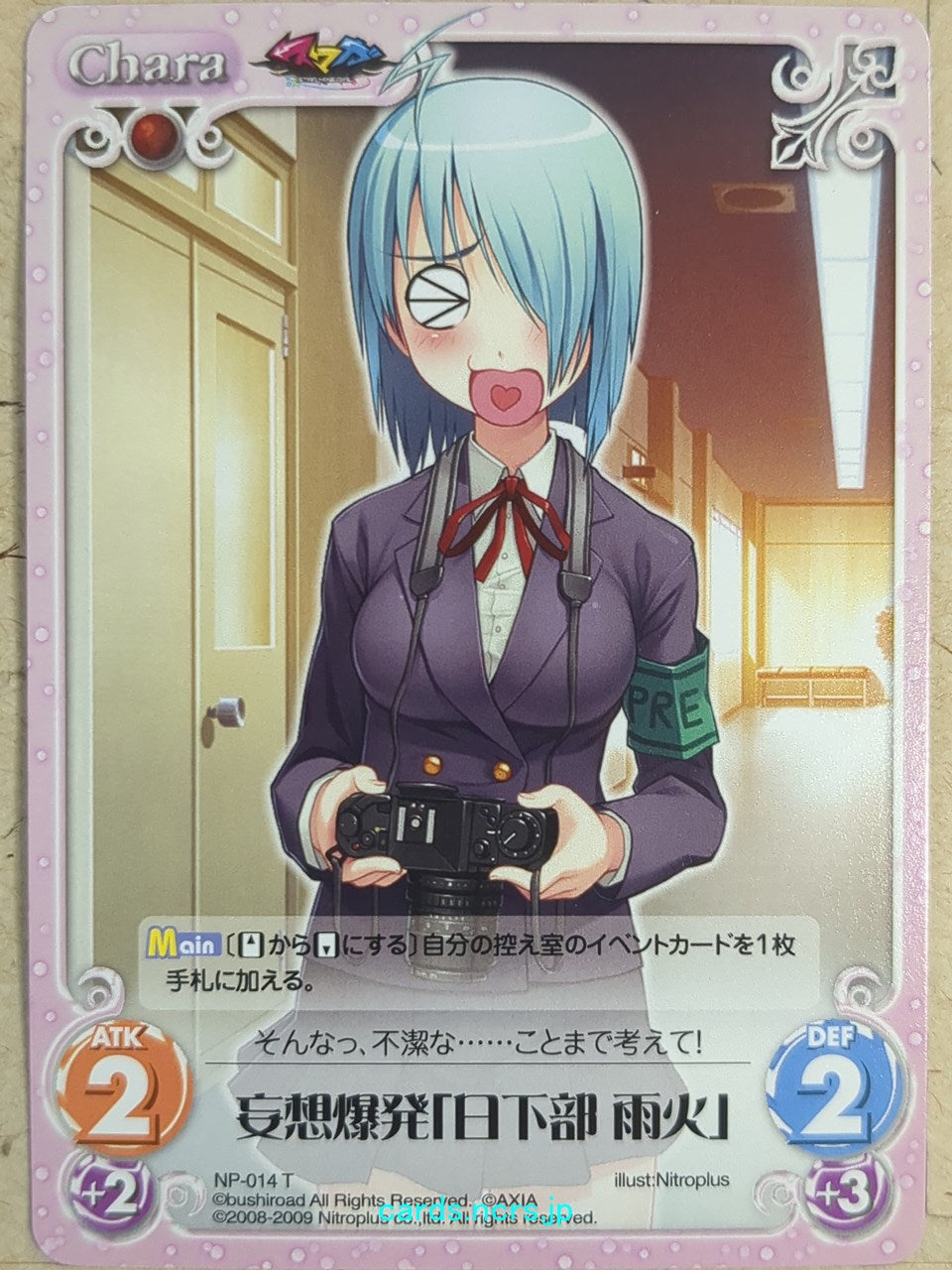 Chaos Sumaga -Amaho Kusakabe- Trading Card CH/NP-014T