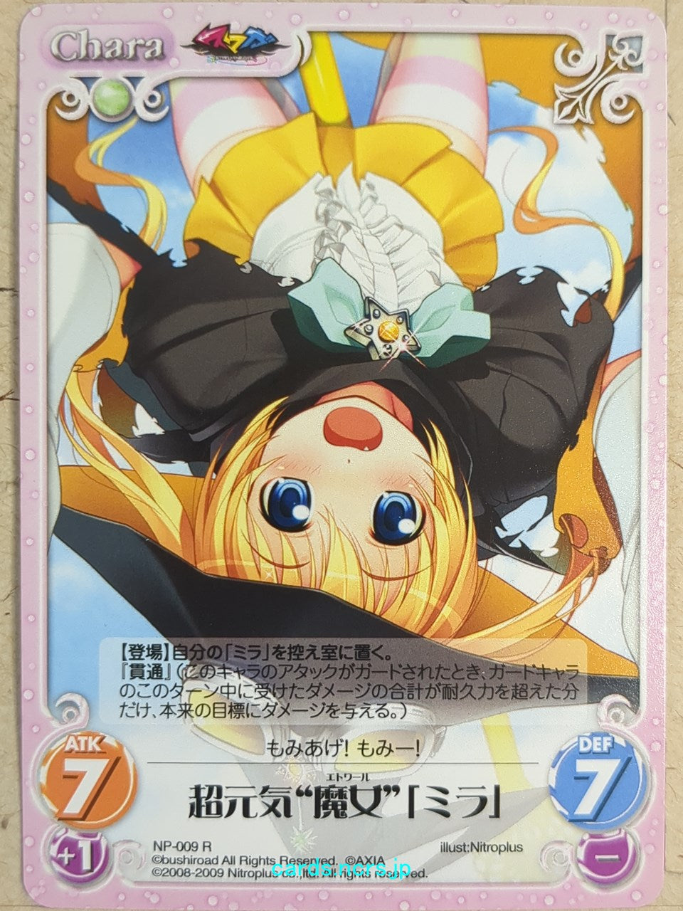 Chaos Sumaga -Mira- Trading Card CH/NP-009R