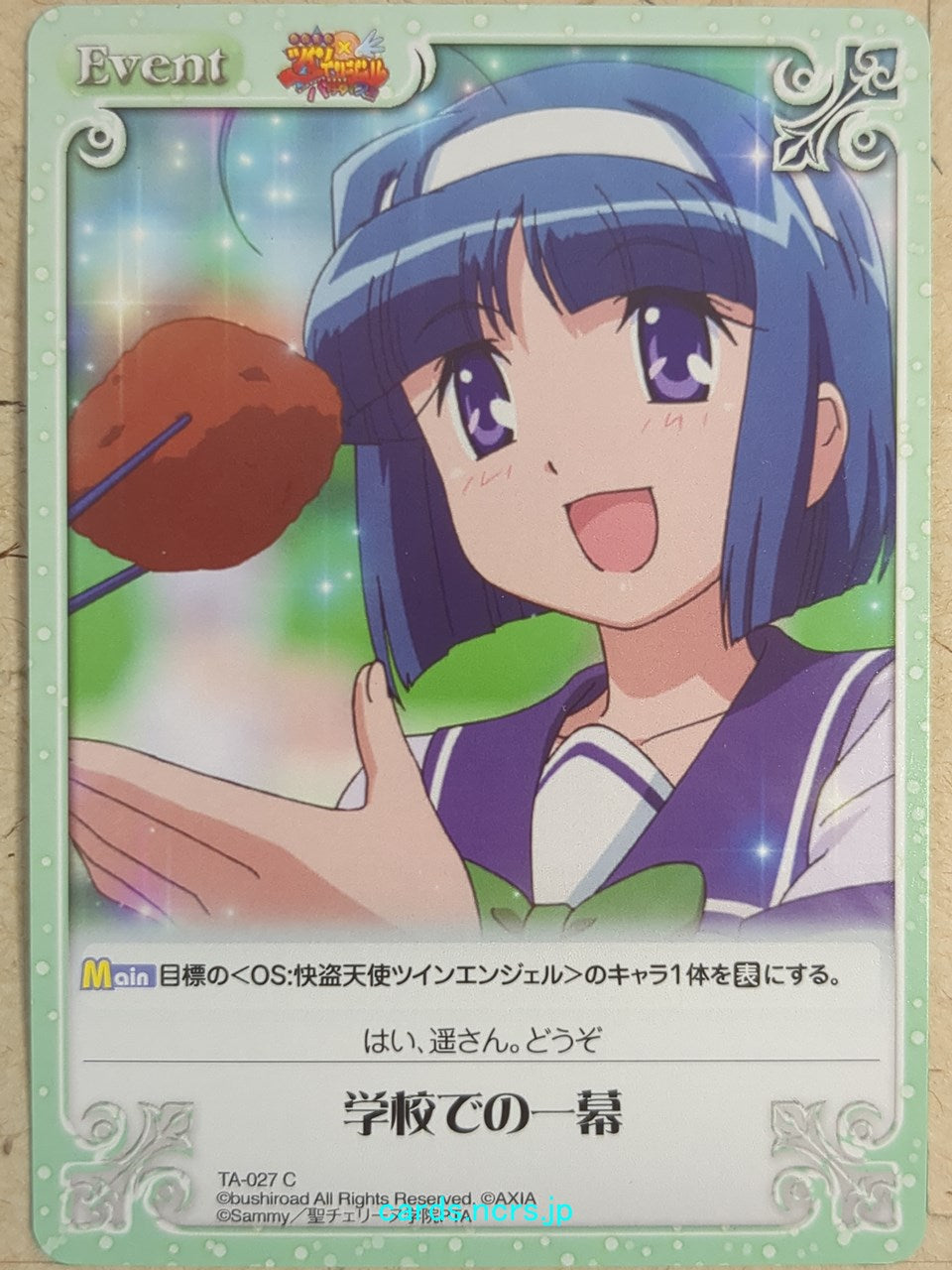 Chaos Twin Angel -Aoi Kannazuki- Trading Card CH/TA-027C