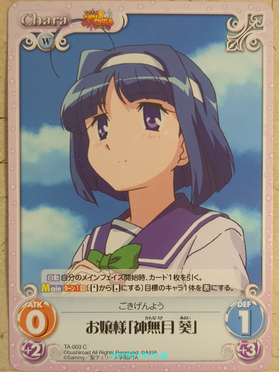 Chaos Twin Angel -Aoi Kannazuki- Trading Card CH/TA-003C