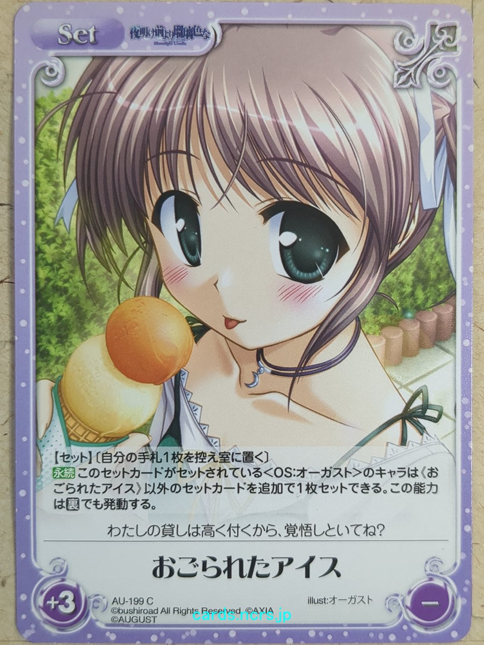 Chaos Yoake Mae yori Ruriiro na -Mai Asagiri- Trading Card CH/AU-199C