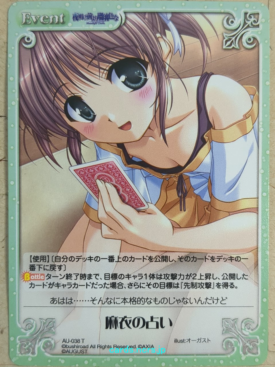 Chaos Yoake Mae yori Ruriiro na -Mai Asagiri- Trading Card CH/AU-038T