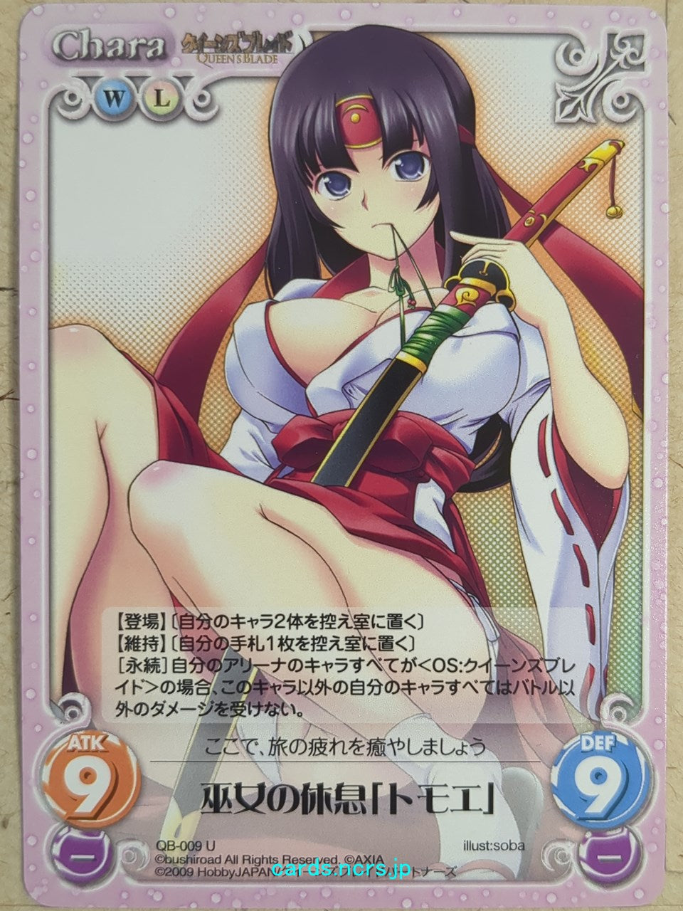 Chaos Queen's Blade -Tomoe- Trading Card CH/QB-009U
