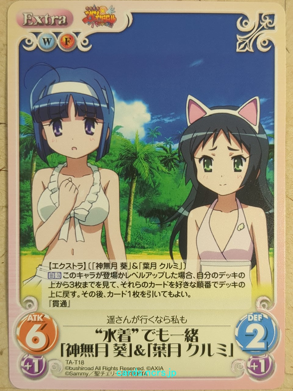 Chaos Twin Angel -Aoi Kannazuki- Trading Card CH/TA-T18