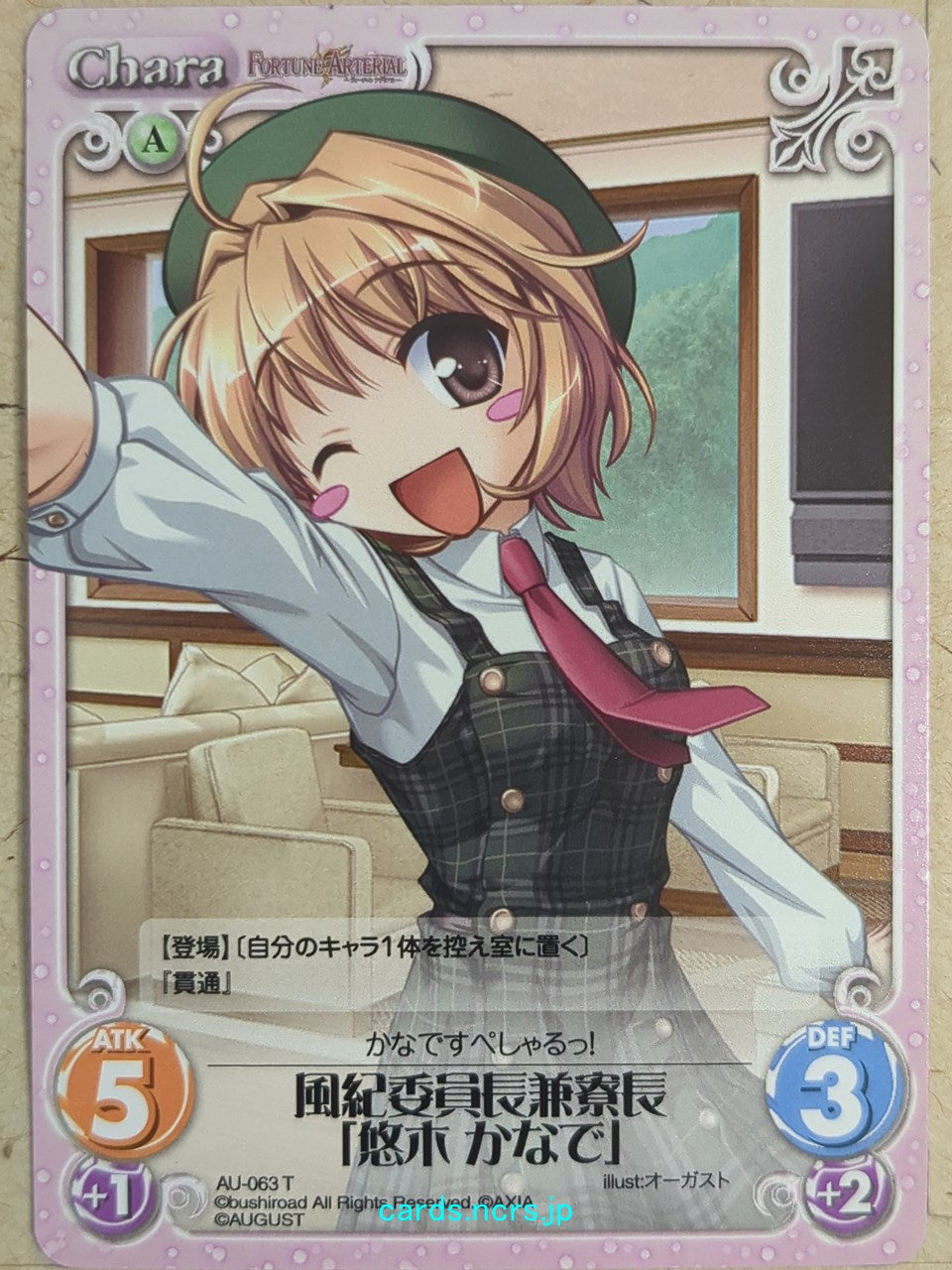 Chaos FORTUNE ARTERIAL -Kanade Yuki- Trading Card CH/AU-063T