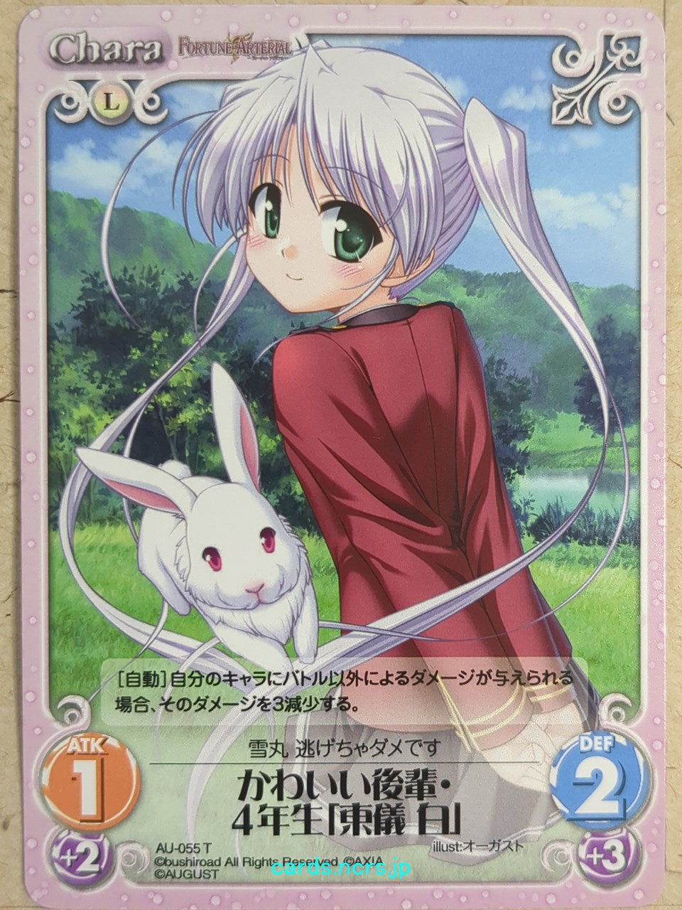 Chaos FORTUNE ARTERIAL -Shiro Togi- Trading Card CH/AU-055T