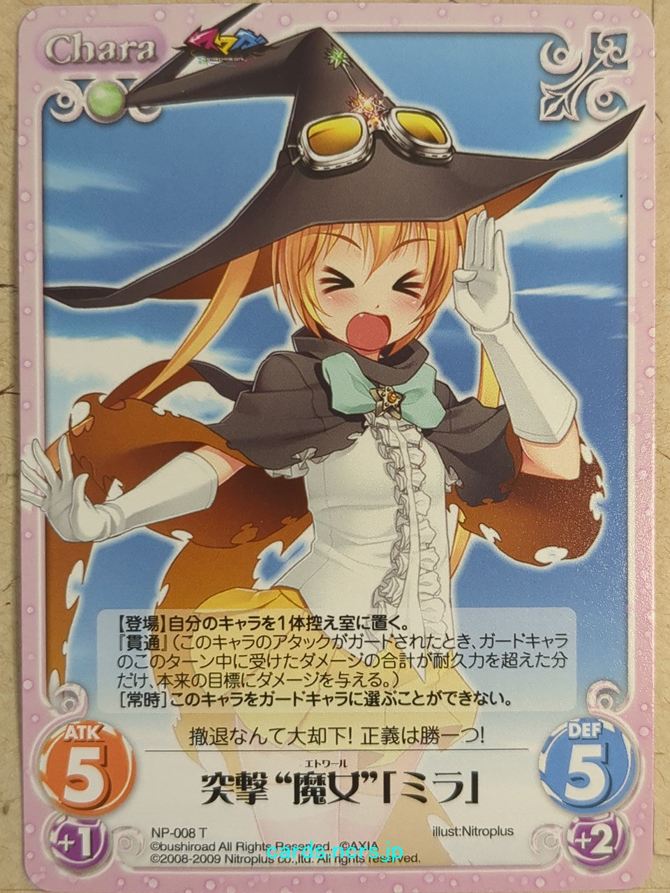 Chaos Sumaga -Mira- Trading Card CH/NP-008T