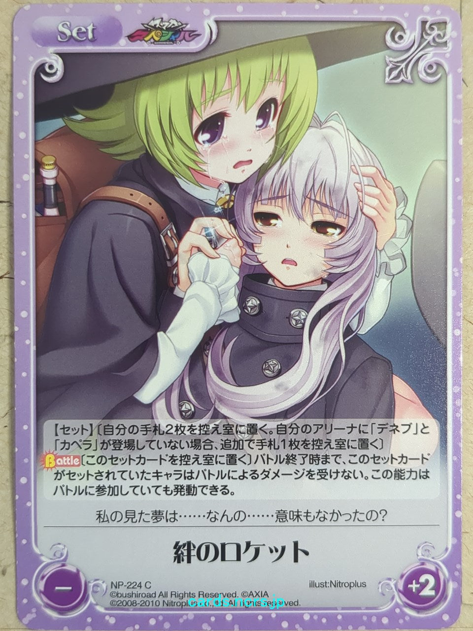 Chaos Sumaga -Capera- Trading Card CH/NP-224C