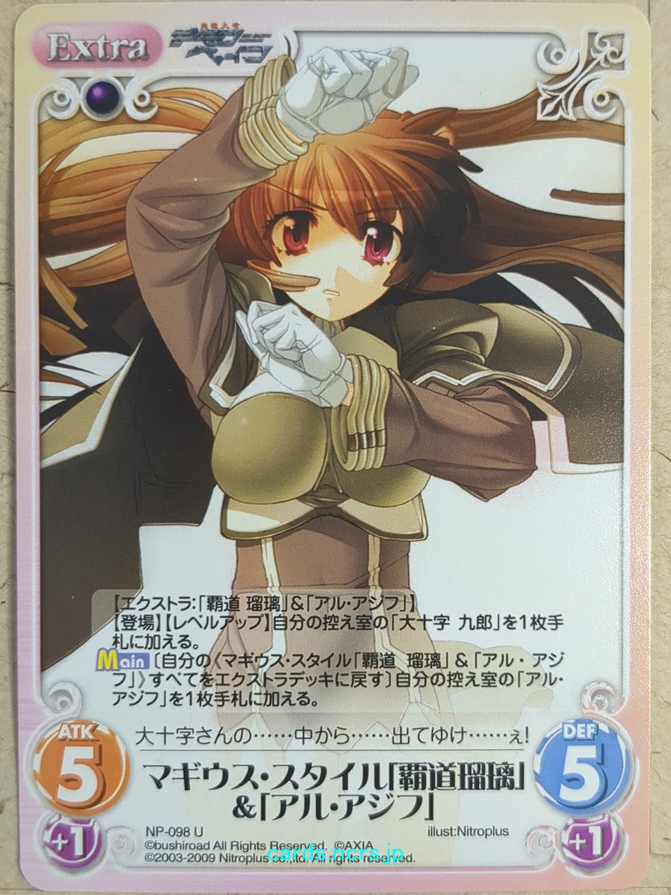 Chaos Demonbane -Al Azif- Trading Card CH/NP-098U