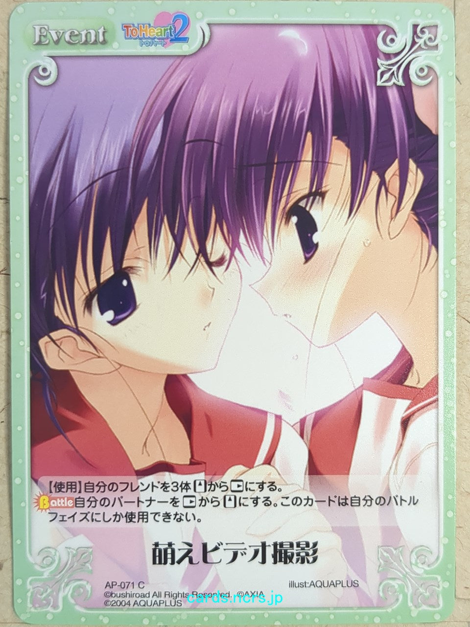 Chaos ToHeart -Sango Himeyuri- Trading Card CH/AP-071C