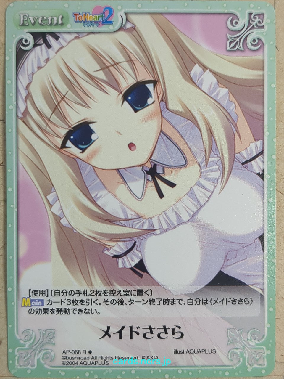 Chaos ToHeart -Sasara Kusugawa- Trading Card CH/AP-068R
