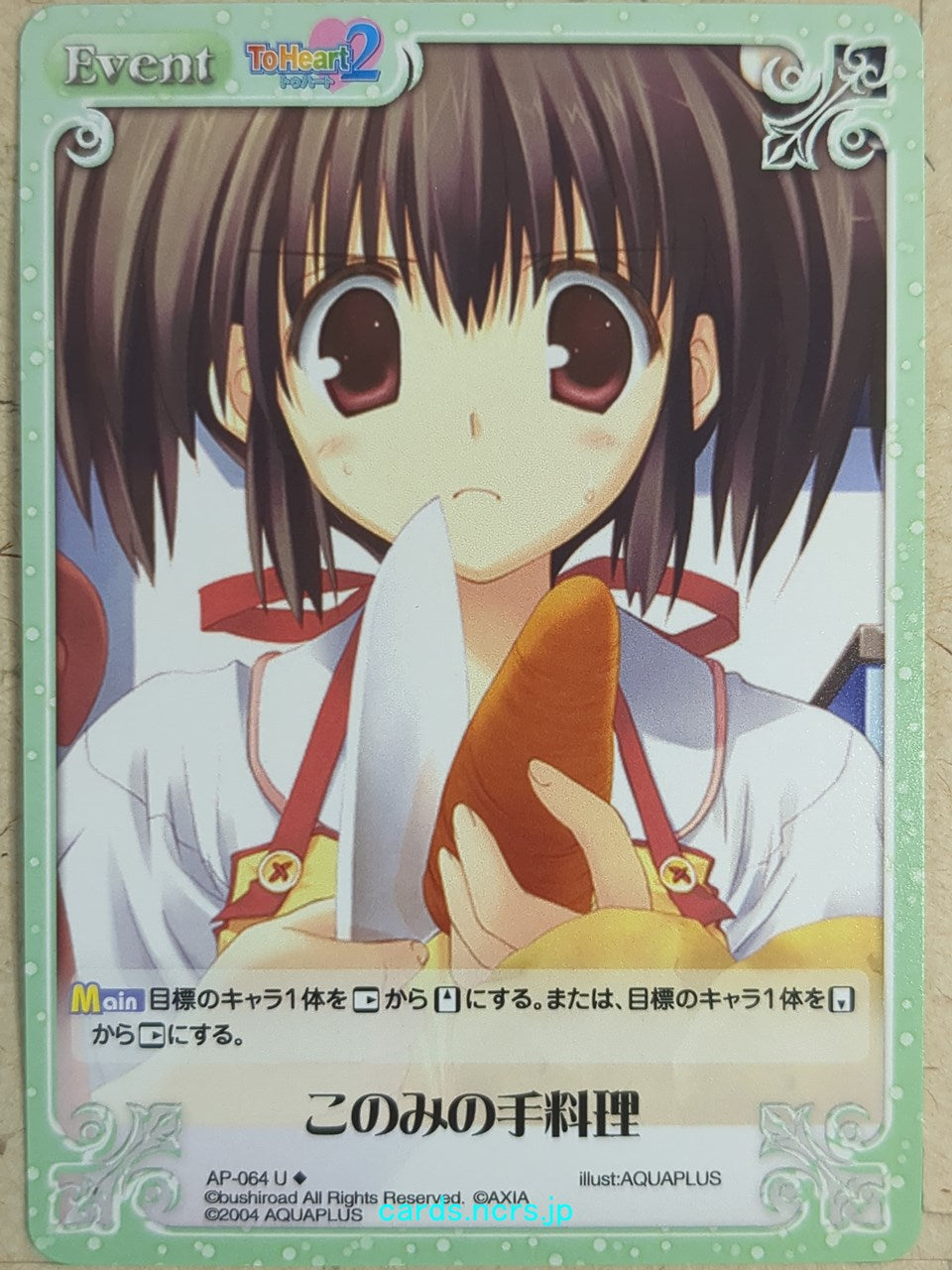 Chaos ToHeart -Konomi Yuzuhara- Trading Card CH/AP-064U