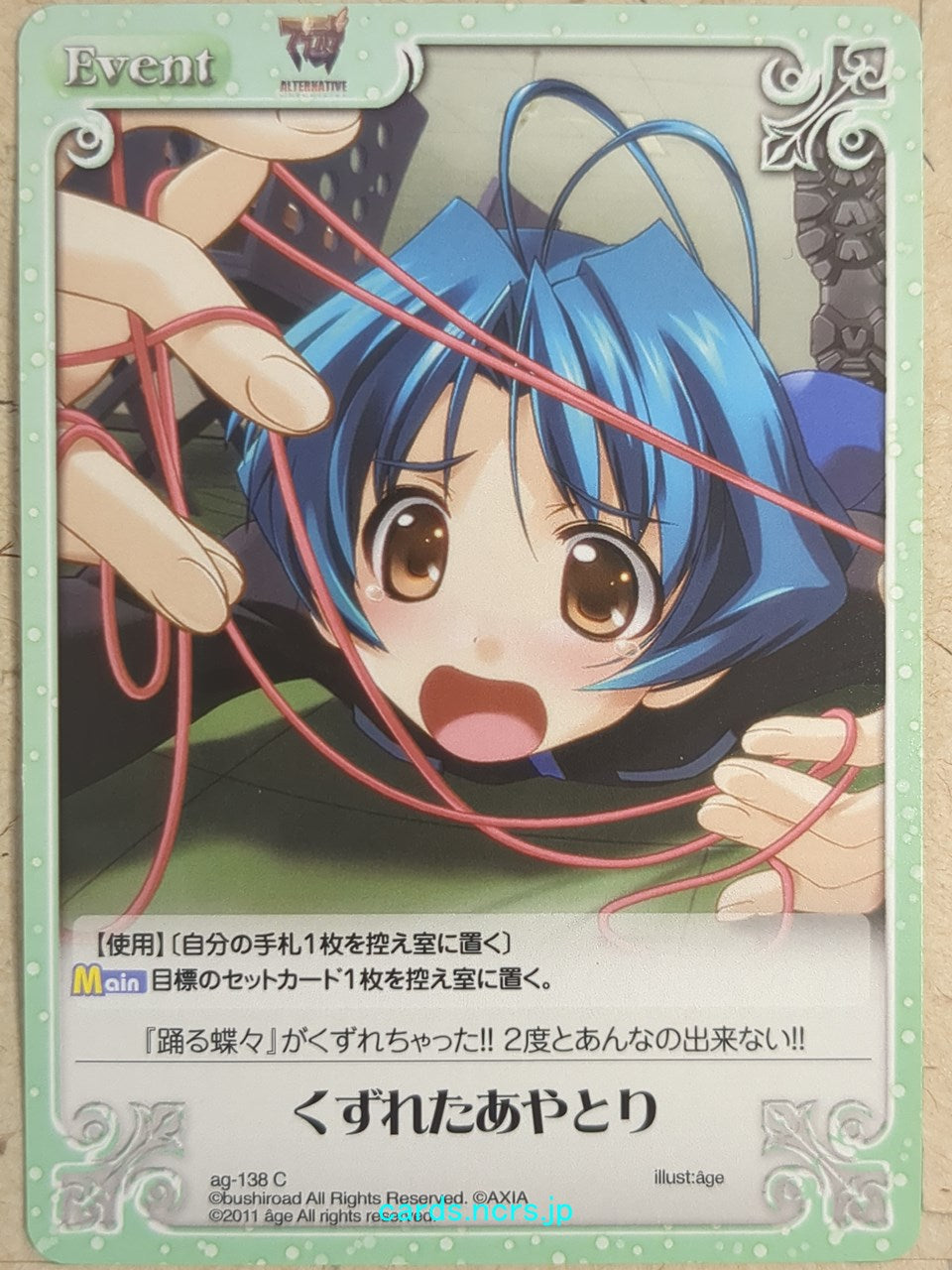Chaos Muv-Luv -Mikoto Yoroi- Trading Card CH/ag-138C