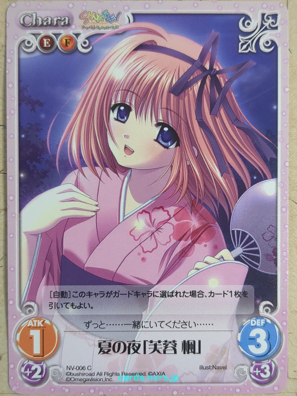 Chaos SHUFFLE! -Kaede Fuyou- Trading Card CH/NV-006C