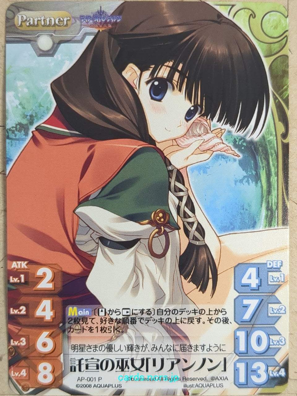 Chaos Tears to Tiara -Riannon- Trading Card CH/AP-001P