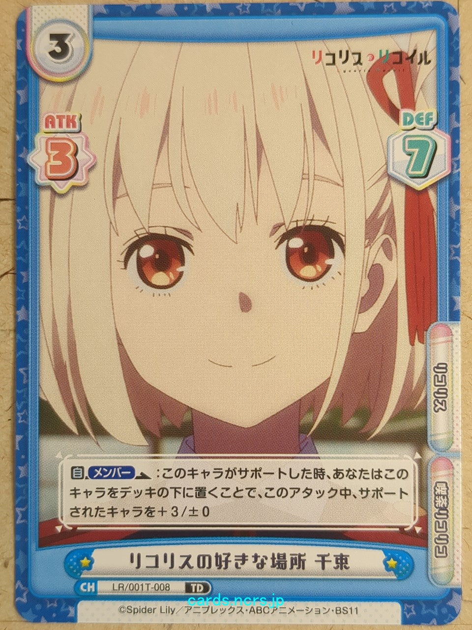 Re birth for you Lycoris Recoil RE/LR/001T-008 TD Chisato
