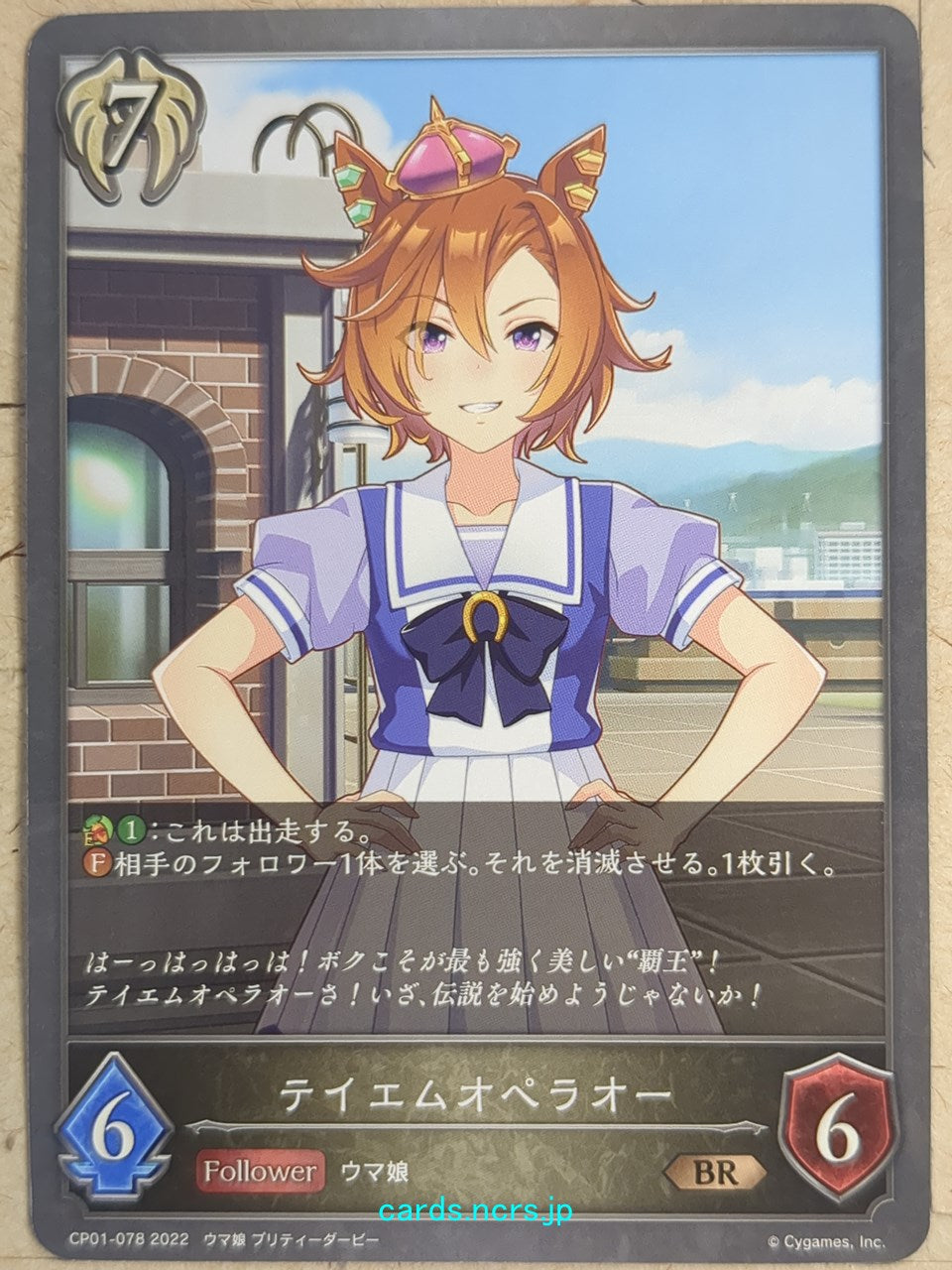 Shadowverse Evolve Uma Musume -T.M. Opera O- Trading Card SVE/CP01-078