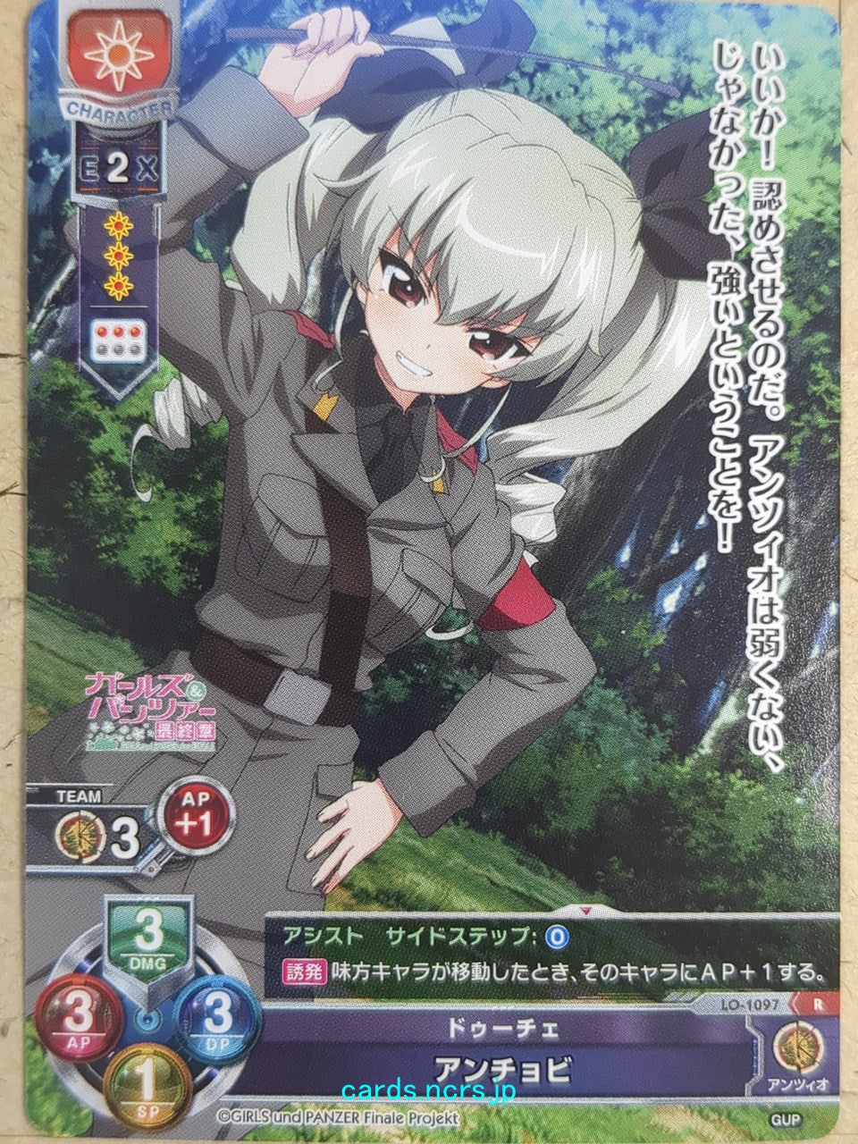 Lycee Overture Girls und Panzer -Anchovy- Trading Card LO-1097-R
