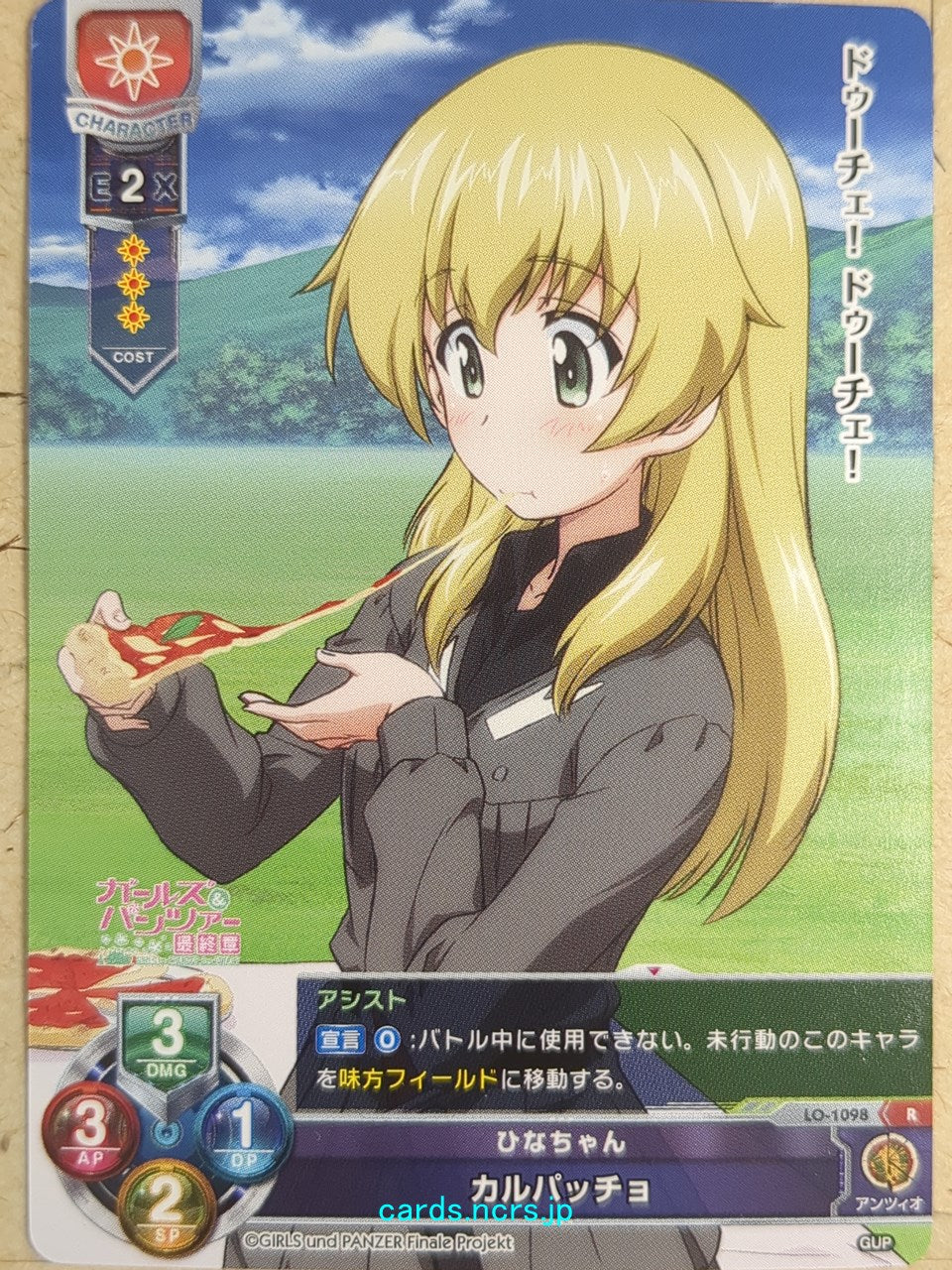 Lycee Overture Girls und Panzer -Carpaccio- Trading Card LO-1098-R