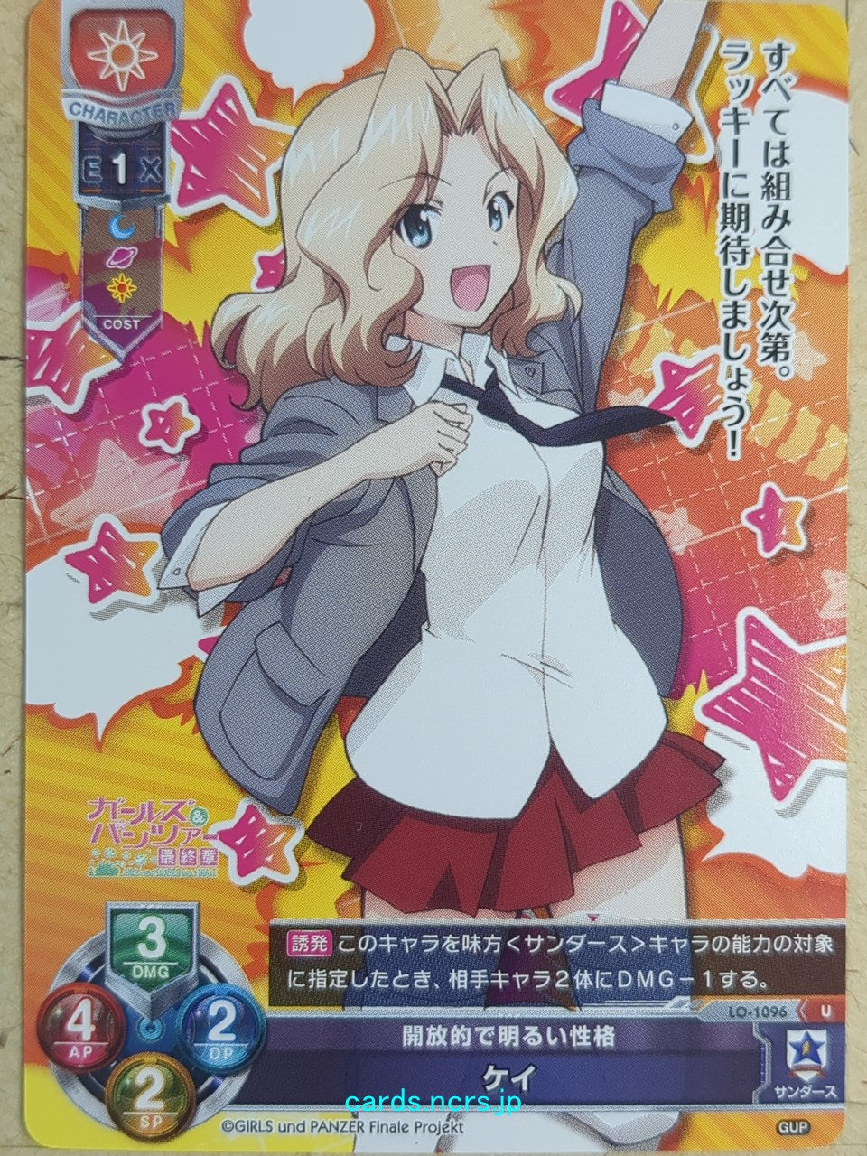 Lycee Overture Girls und Panzer LO-1096-U U Kay Trading Card NM –  anime-cards and more