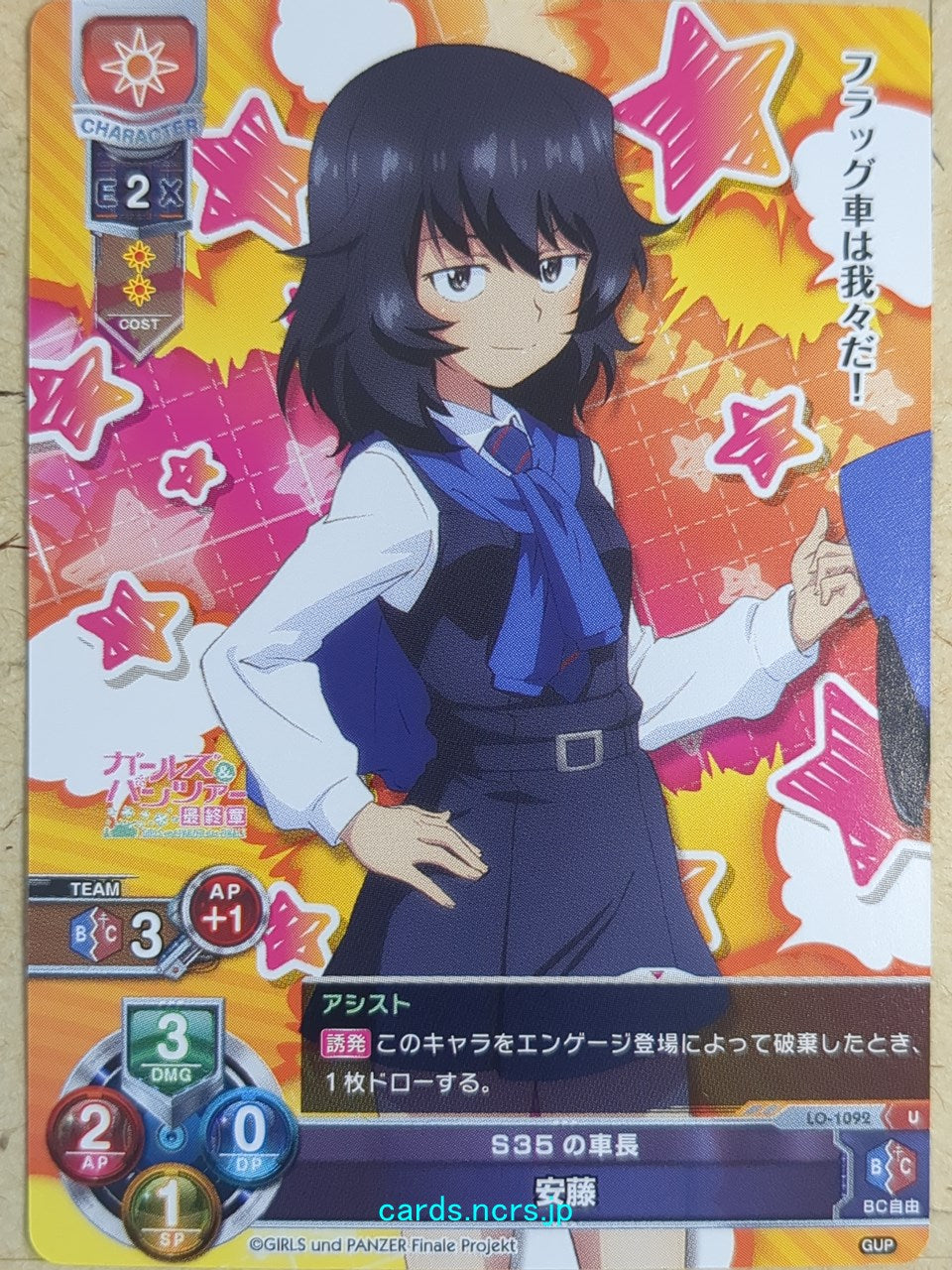 Lycee Overture Girls und Panzer -Ando- Trading Card LO-1092-U