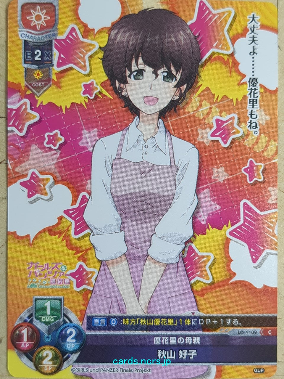 Lycee Overture Girls und Panzer -Yoshiko Akiyama- Trading Card LO-1109-C