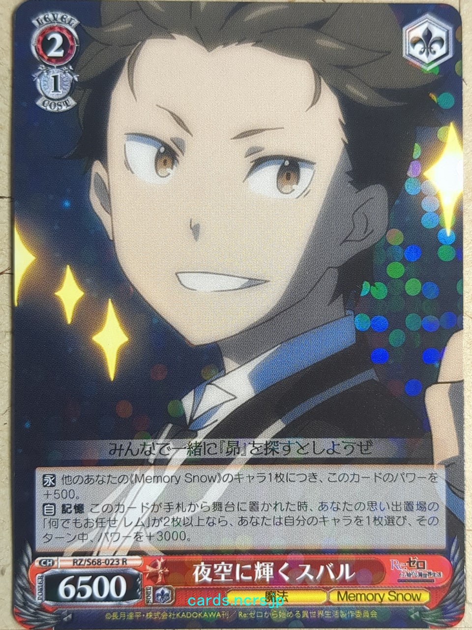 Weiss Schwarz Re:ZERO Starting Life in Another World -Subaru Natsuki- Trading Card RZ/S68-023R