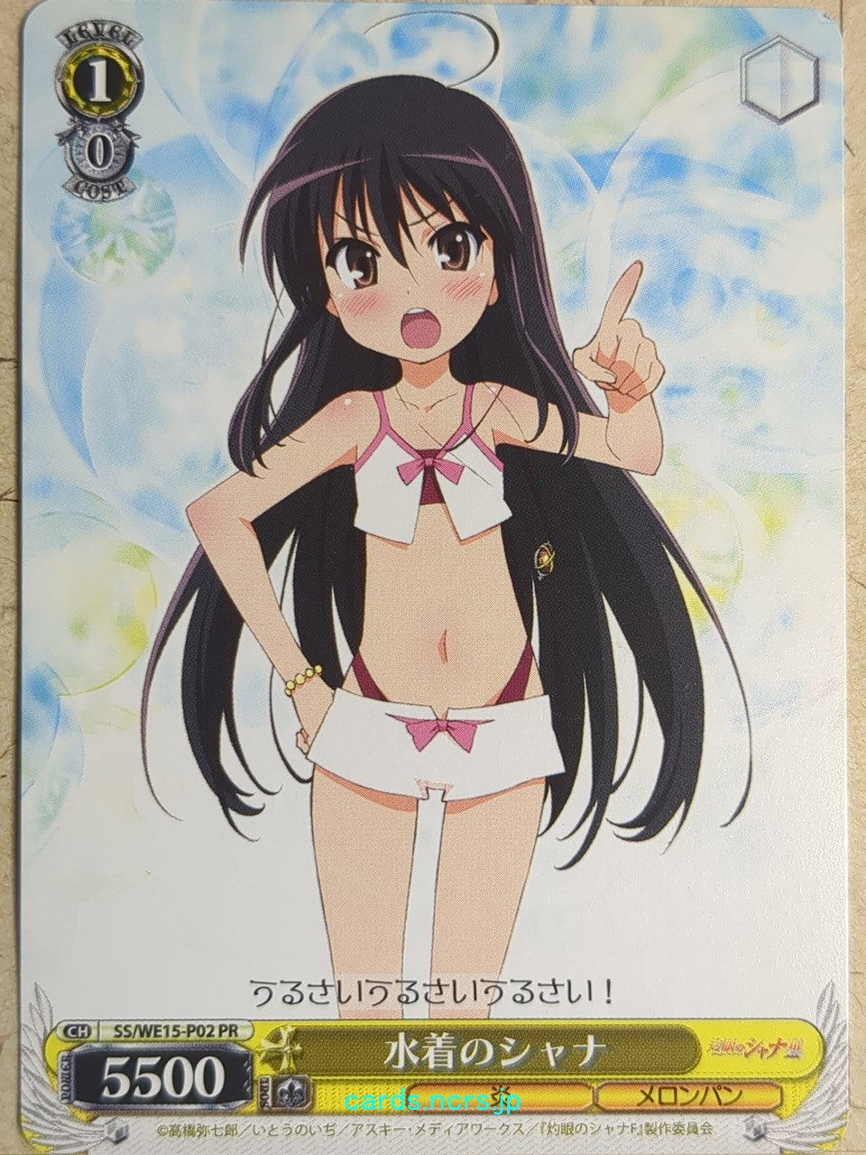 Weiss Schwarz Shakugan no Shana -Shana- Trading Card SS/WE15-P02PR