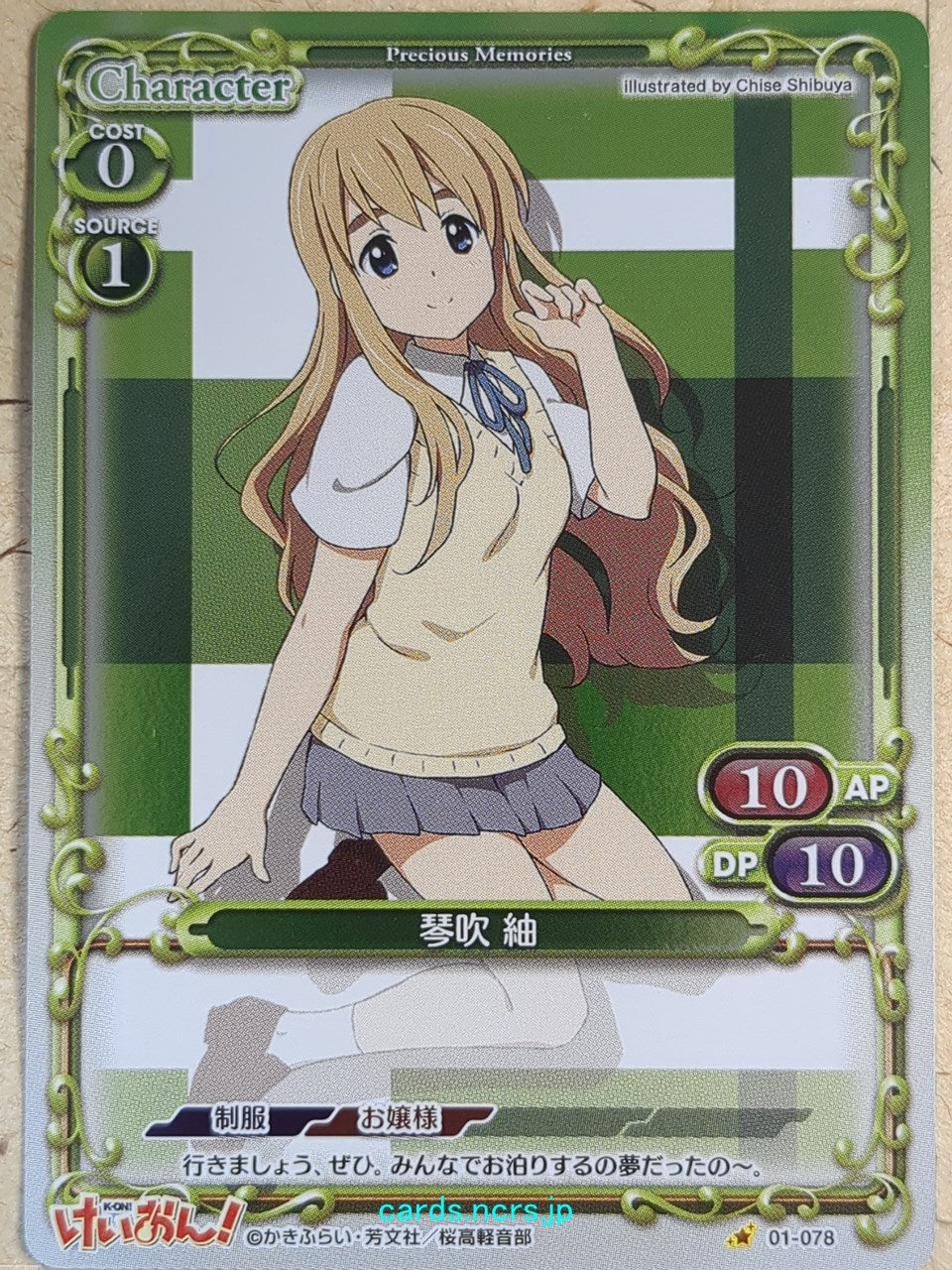 Precious Memories K-ON!! -Tsumugi Kotobuki- Trading Card PM/KON-01-078F