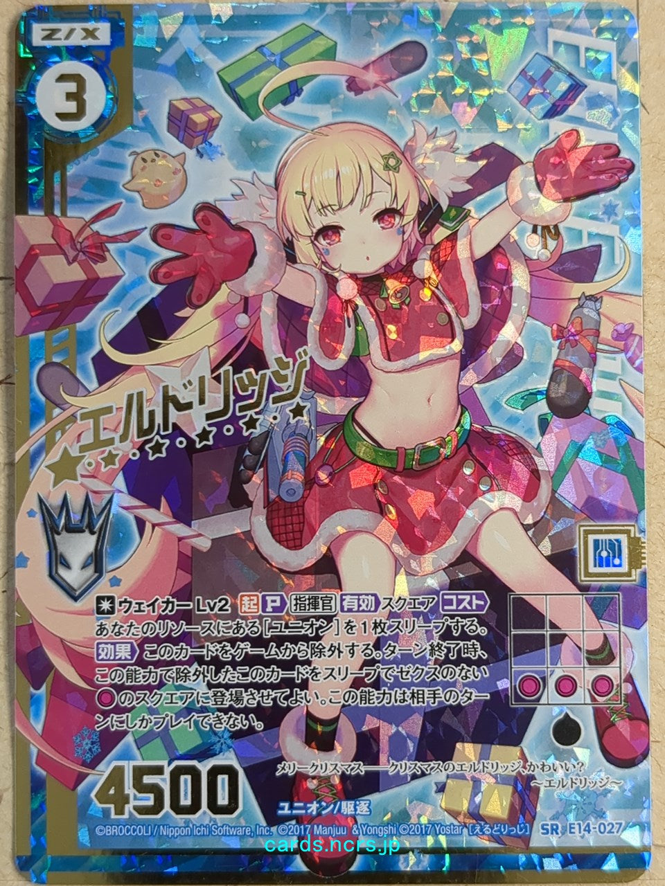 Z/X Zillions of Enemy X Azur Lane -Eldridge- Trading Card SR-E14-027