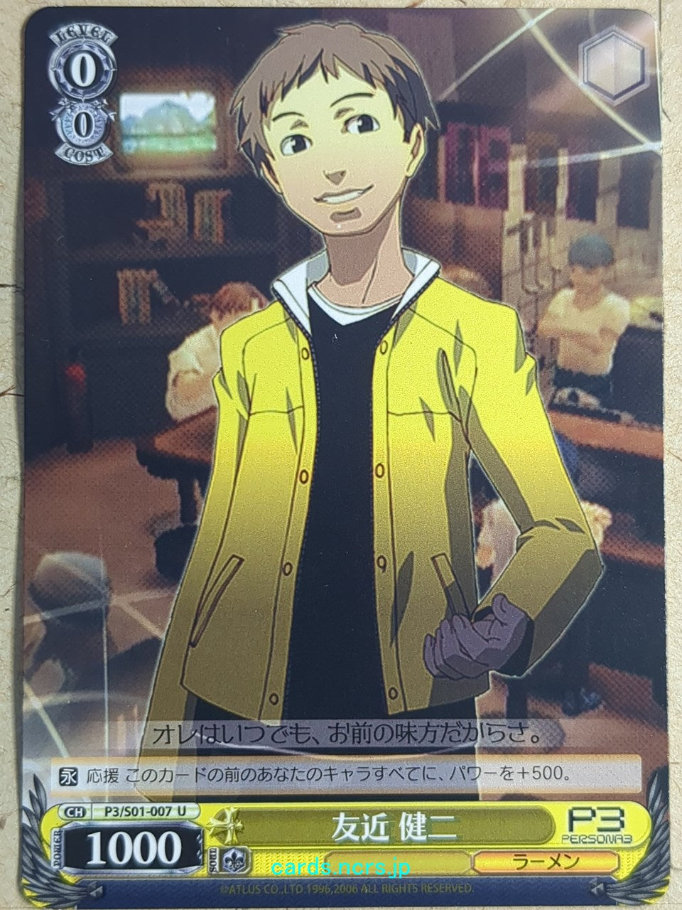 Weiss Schwarz Persona -Kenji Tomochika- Trading Card P3/S01-007U